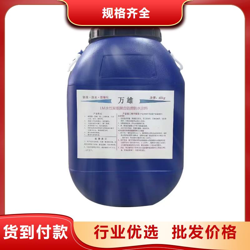 环氧沥青涂料多少钱诚信为本免费询价结晶渗透型防水涂料