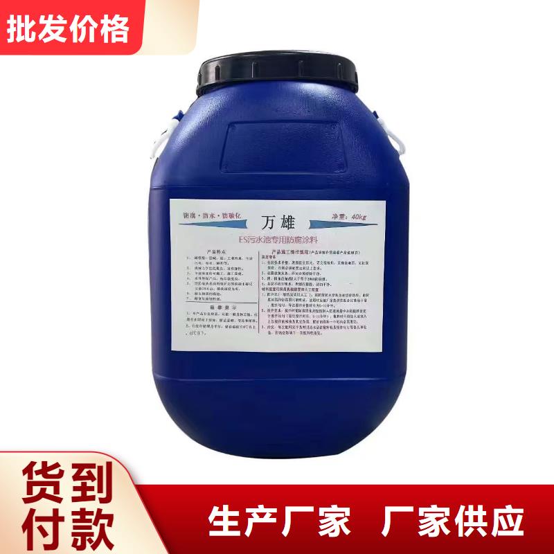 EMA-II型防腐防水涂料品质保障合理货到付款MEA-II型混凝土结构防腐防水涂料