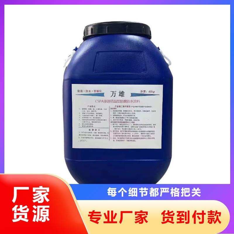 PEO有机防水涂料高标准高品质免费询价