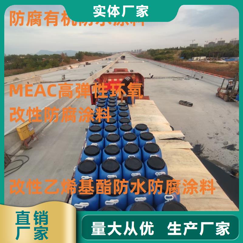 弹性高分子聚合物防水防腐涂料来图加工生产厂家EMA-II型防腐防水涂料