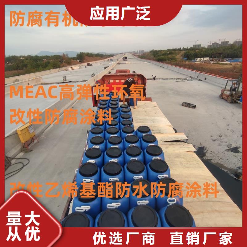 弹性重防腐特种涂料精心打造批发PEO有机防水涂料