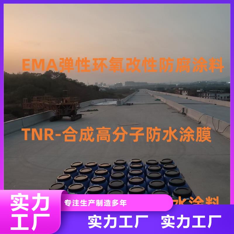 乙烯基酯复合防腐防水涂料研发生产销售批发K11防水涂料