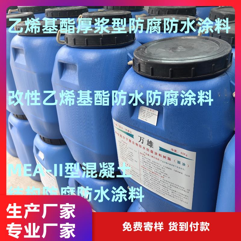 ES污水池专用防腐涂料库存丰富生产厂家FYT-2增强型桥面防水涂料