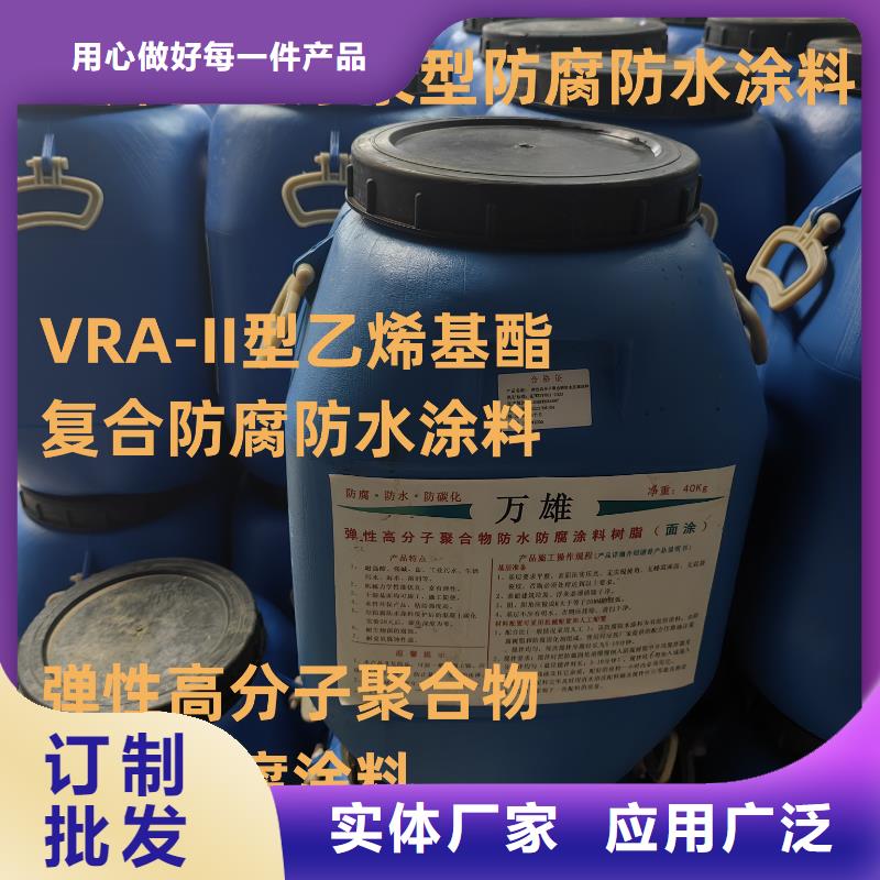弹性高分子聚合物防水防腐涂料用品质说话实力工厂VRA—2型水性聚酯复合防腐防水涂料