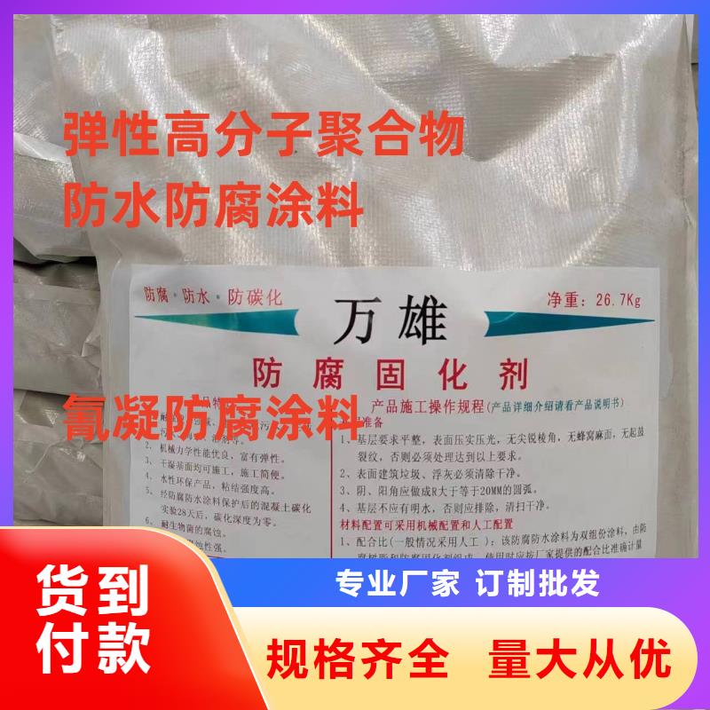 改性乙烯基酯防水防腐涂料好产品放心购订制批发高氯化聚乙烯防腐防水涂料