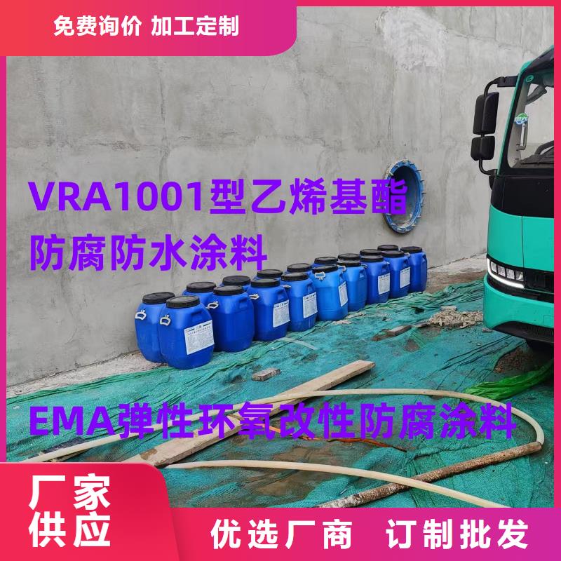 ES污水池专用防腐涂料厂家质量过硬厂家货源VRA-II型乙烯基酯复合防腐防水涂料