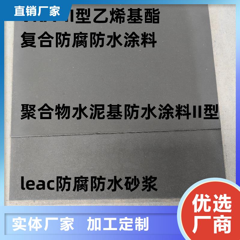 水性渗透型防腐蚀涂料工期短快应用广泛PEO水性渗透结晶型防水防腐涂料