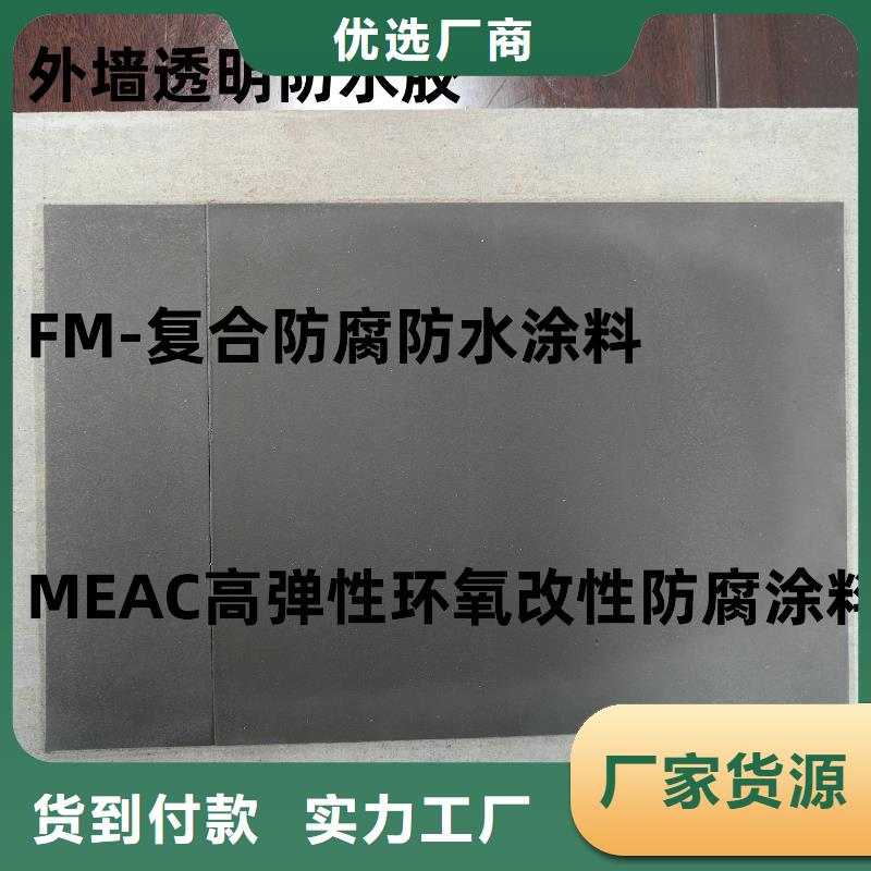 FBT-1500型路桥专用防水涂料可有保障批发EPP双组份反应型树脂基面处理剂防水材料