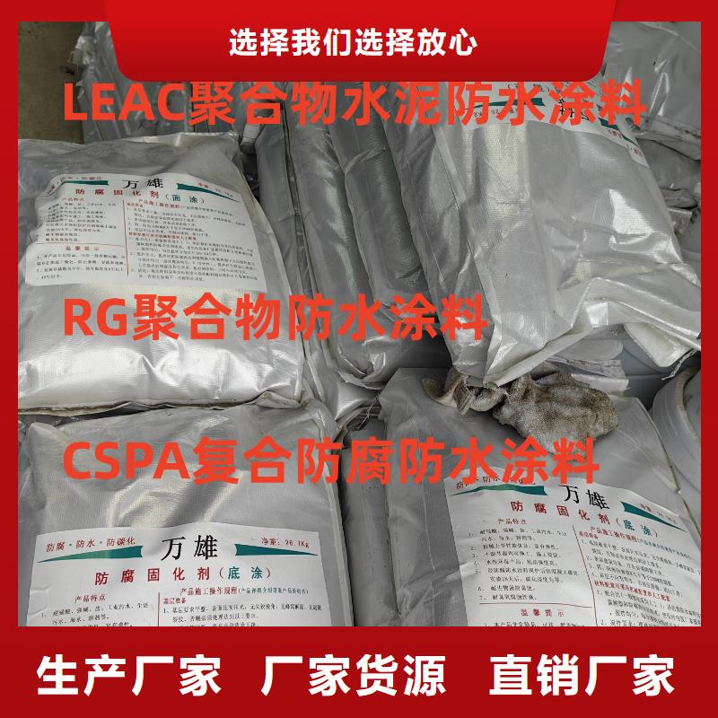 FM-复合防腐防水涂料海量货源实力工厂道桥防水涂料