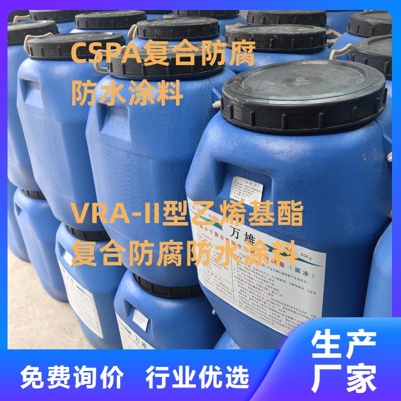 PEO丙乙烯酸脂（酯）防腐防水涂料源头直供量大从优VRA-II型乙烯基酯复合防腐防水涂料