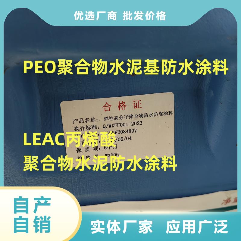 K11防水涂料批发商免费询价丙烯酸共聚物基混凝土保护剂