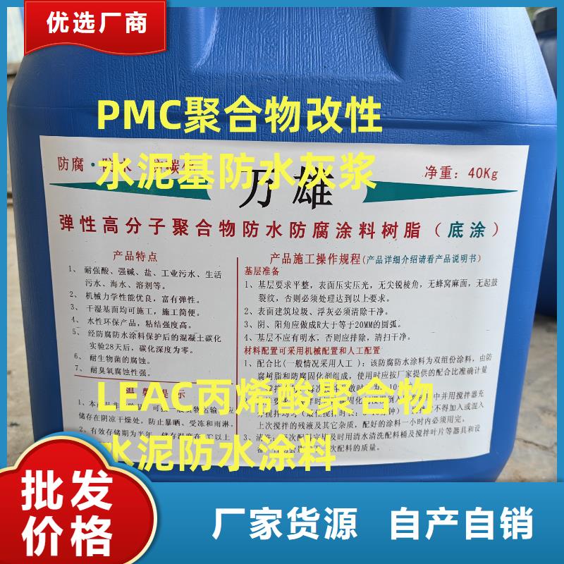 水性渗透型防腐蚀涂料工期短快应用广泛PEO水性渗透结晶型防水防腐涂料
