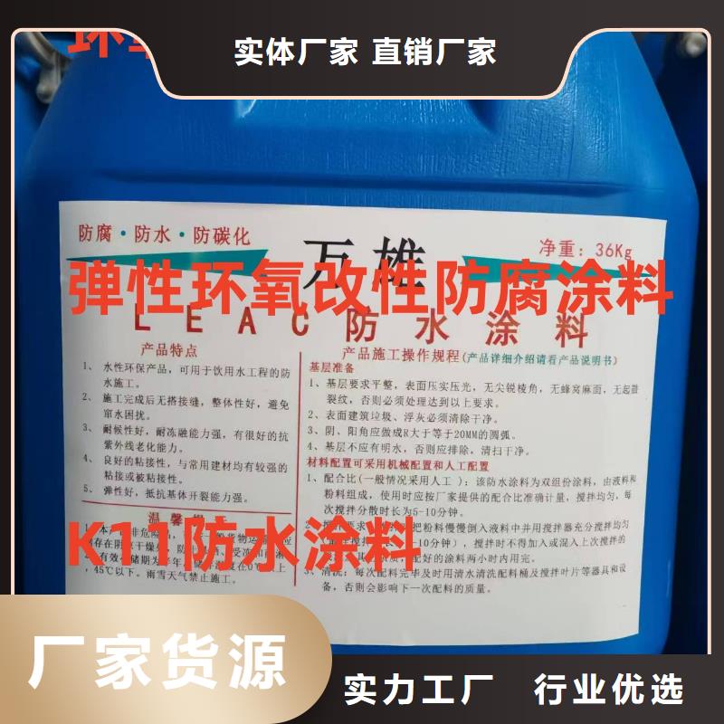 弹性高分子聚合物防水防腐涂料来图加工生产厂家EMA-II型防腐防水涂料