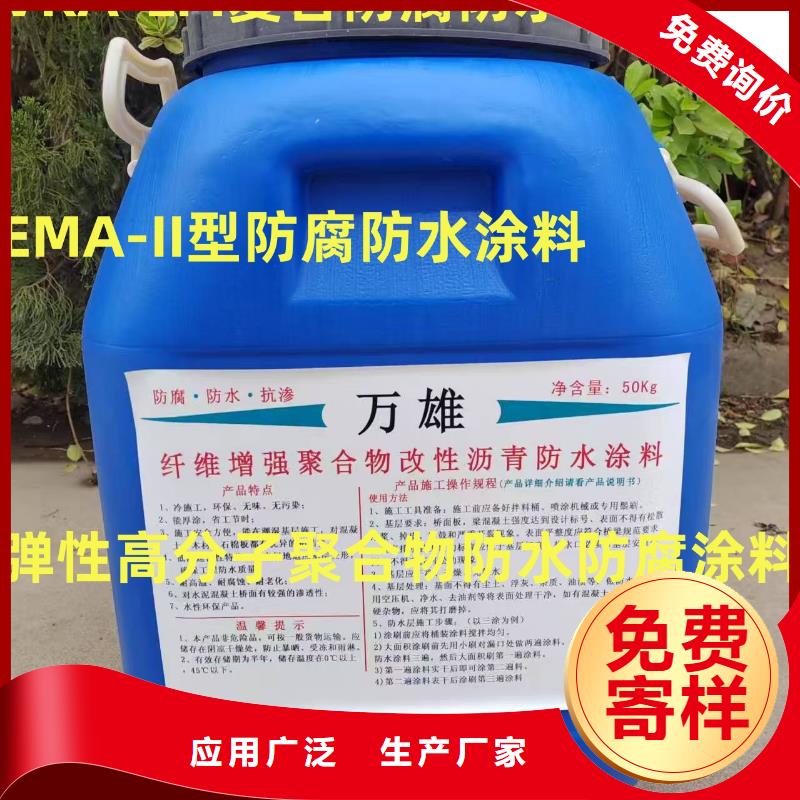 FM-复合防腐防水涂料海量货源实力工厂道桥防水涂料