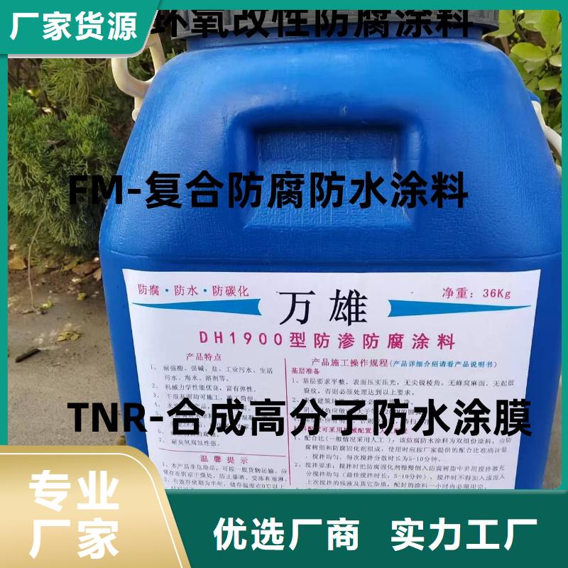 弹性高分子聚合物防水防腐涂料用品质说话实力工厂VRA—2型水性聚酯复合防腐防水涂料