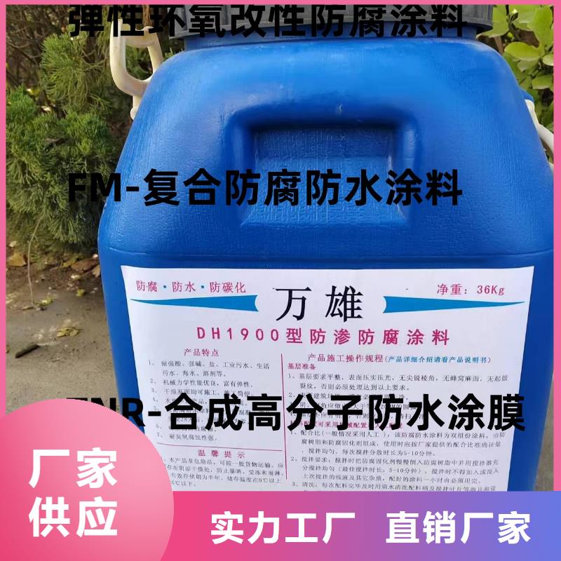 K11防水涂料批发商免费询价丙烯酸共聚物基混凝土保护剂