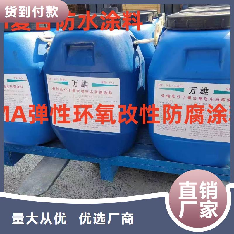 K11防水涂料质量看得见订制批发TNR-合成高分子防水涂膜