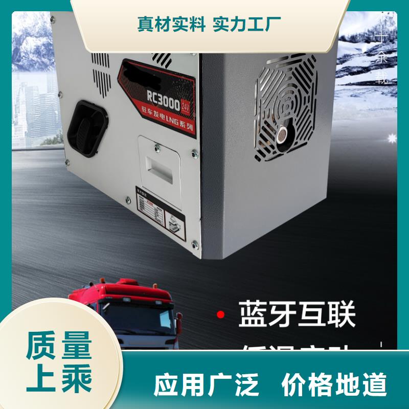 恒泰驻车空调发电机24v货车诚信商家实地大厂24v驻车发电机