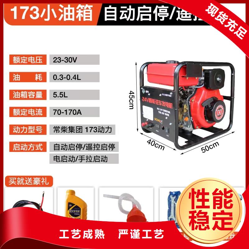 恒泰24伏驻车发电机发电机品质优选驻车发电机厂家