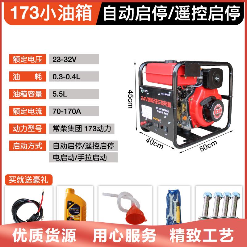 恒泰驻车空调发电机24v货车诚信商家实地大厂24v驻车发电机