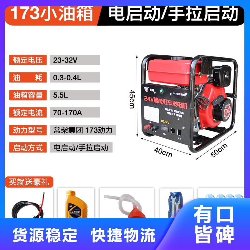 恒泰驻车发电机可放心采购库存丰富恒泰24v驻车发电机