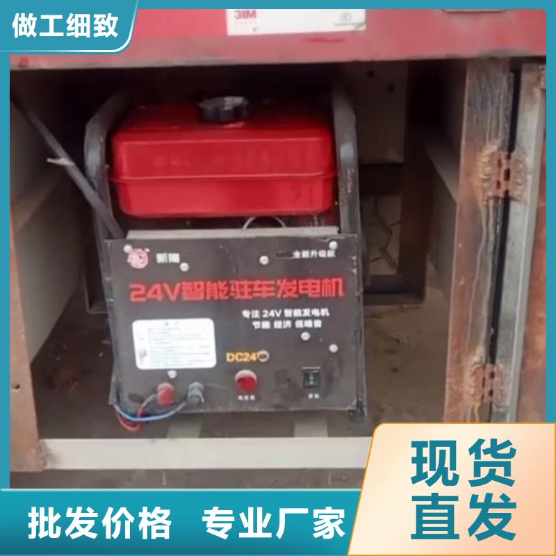 恒泰驻车发电机静音机低噪音24v驻车发电机