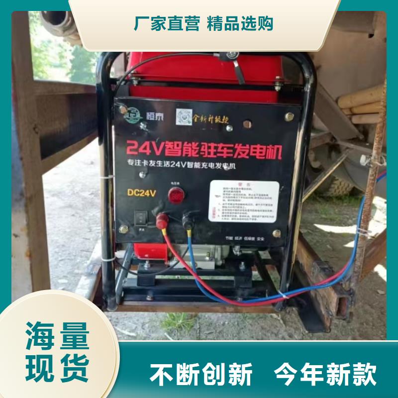 恒泰驻车空调发电机24v货车诚信商家实地大厂24v驻车发电机