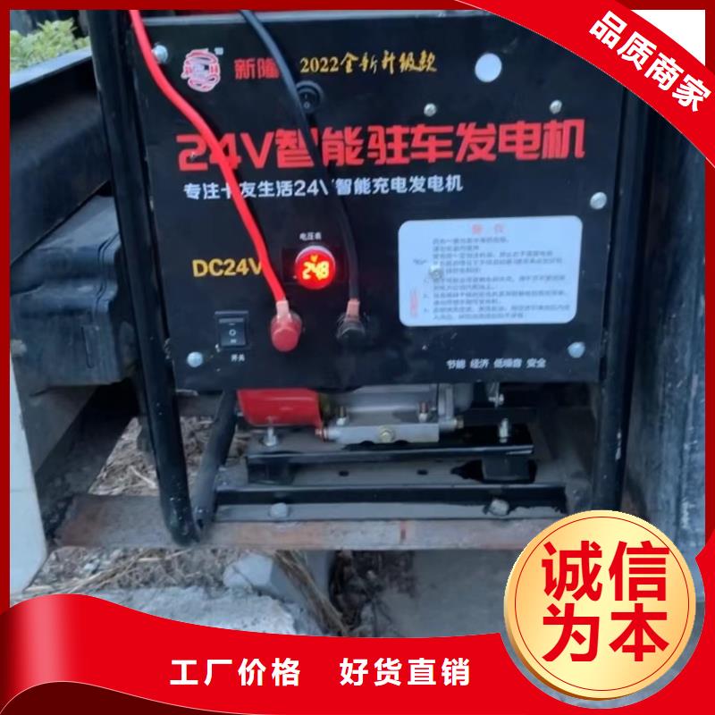 恒泰驻车发电机静音机低噪音24v驻车发电机