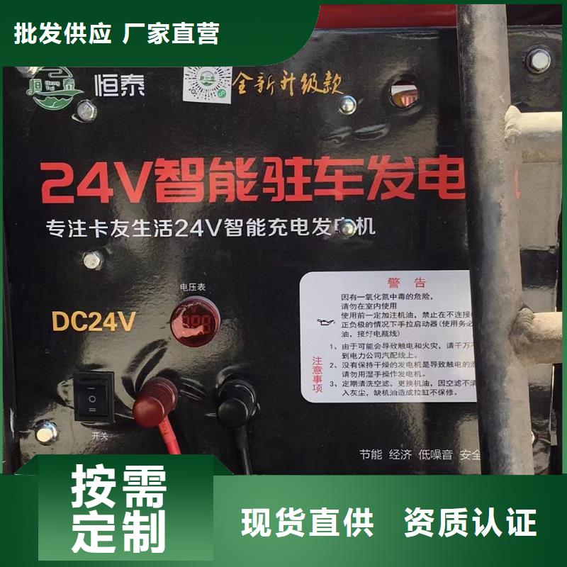 恒泰驻车发电机可放心采购库存丰富恒泰24v驻车发电机