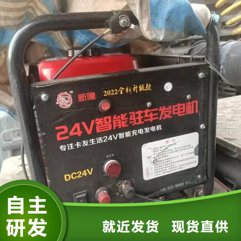 恒泰驻车发电机静音机低噪音24v驻车发电机