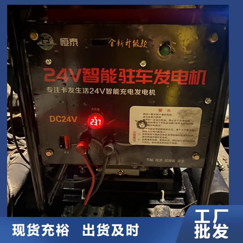 恒泰驻车发电机静音机低噪音24v驻车发电机