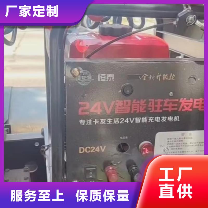 恒泰驻车发电机可放心采购库存丰富恒泰24v驻车发电机
