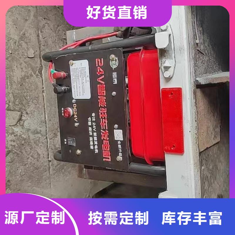 恒泰驻车发电机静音机低噪音24v驻车发电机