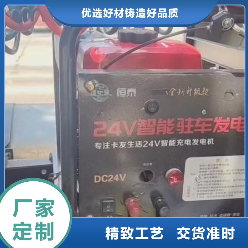 恒泰货车空调发电机直销小型机货车空调发电机
