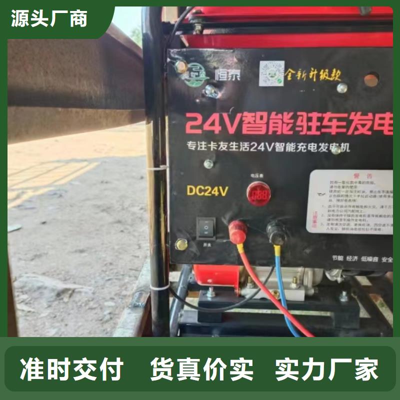 恒泰驻车发电机可放心采购库存丰富恒泰24v驻车发电机