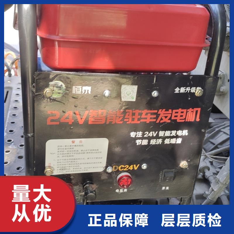 恒泰货车空调发电机静音机自动启停货车空调发电机
