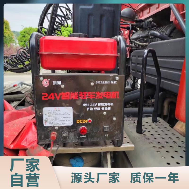 恒泰驻车发电机静音机低噪音24v驻车发电机