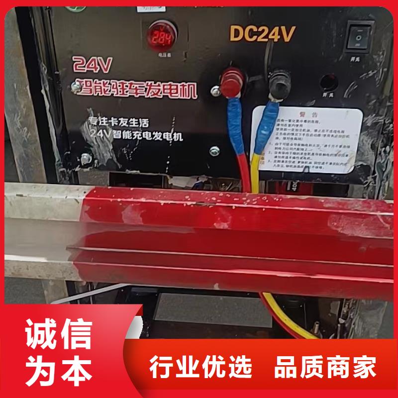 恒泰驻车发电机静音机低噪音24v驻车发电机