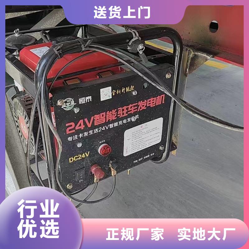 恒泰驻车发电机可放心采购库存丰富恒泰24v驻车发电机