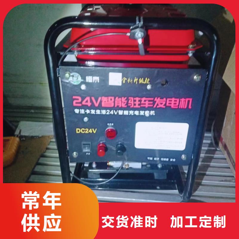 恒泰恒泰24v驻车发电机配件厂诚信经营标准工艺24v驻车发电机