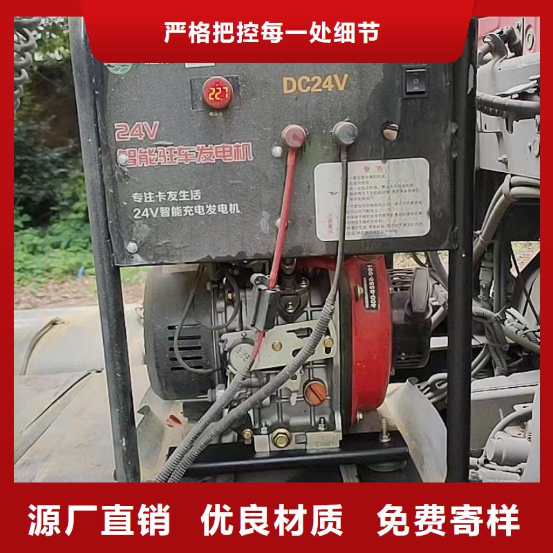 恒泰驻车发电机直销低噪音24v发电机