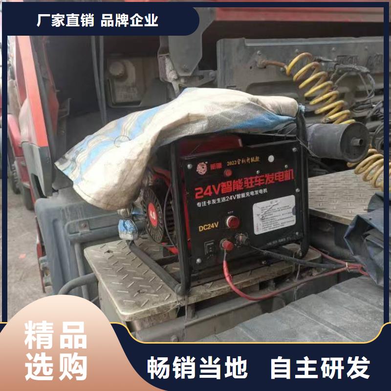 恒泰驻车发电机厂家生产经验丰富优选货源24v驻车发电机