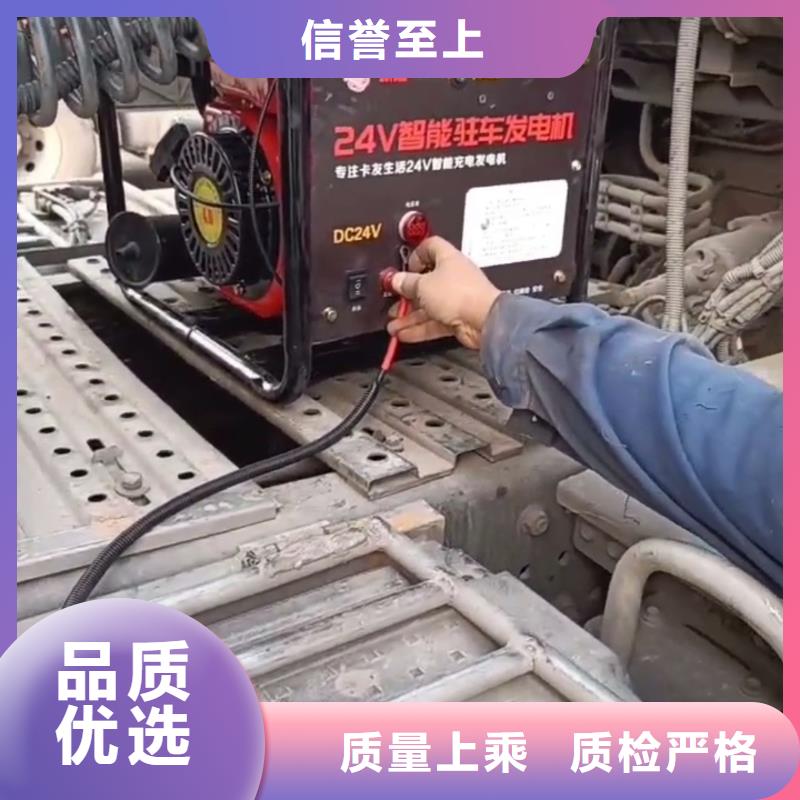 恒泰货车空调发电机24v货车车用低油耗驻车发电机
