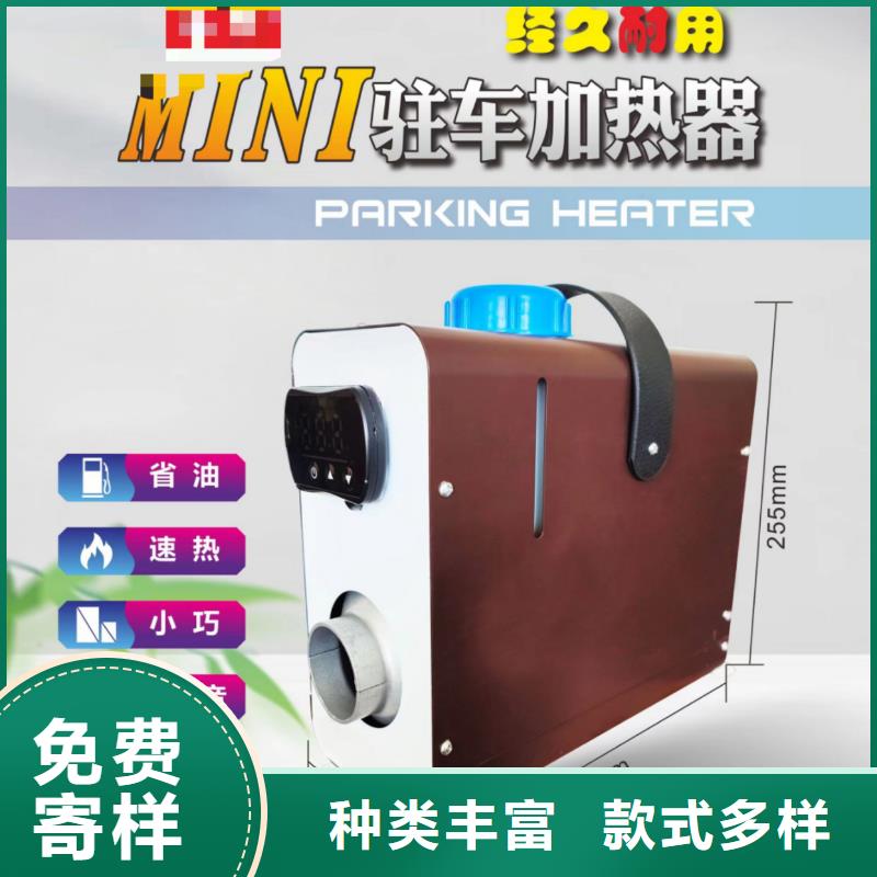 恒泰驻车加热器柴暖24v货车用体积小四轮电动车暖风机