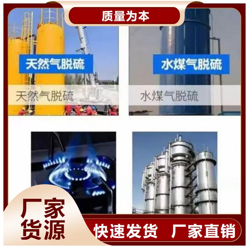 天然气脱硫剂批发
