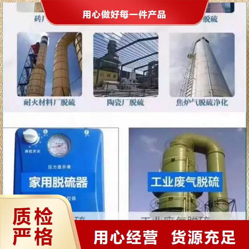 脱硫剂批发
