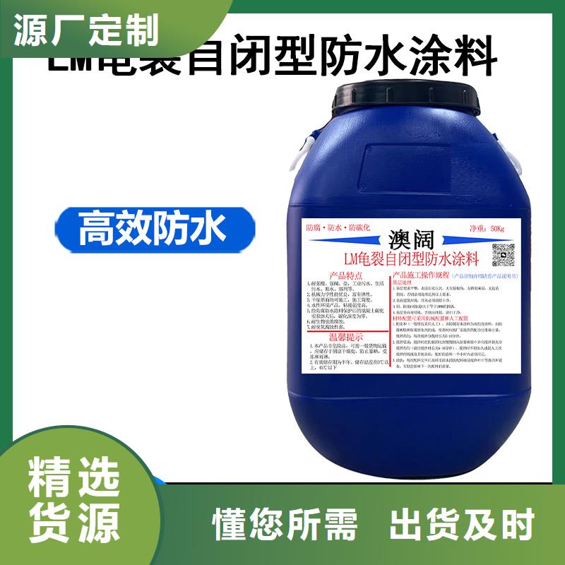 澳阔防腐PEO耐紫外线防水涂料用心做品质厂家货源ES污水池专用防腐涂料
