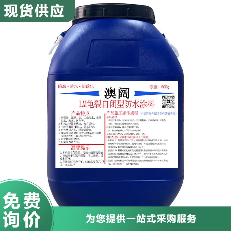 澳阔防腐JD-N016耐酸碱涂料实体诚信经营产地采购MN-J55型水性防水涂料