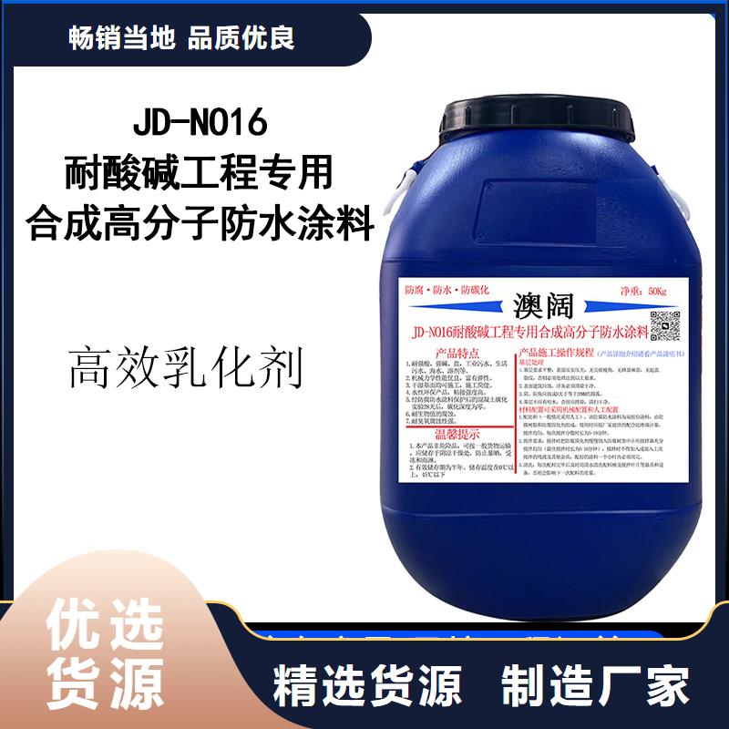 澳阔防腐抗臭氧防紫外专用氟碳涂料用心细节厂家直营有机硅烷丙烯酸复合涂料