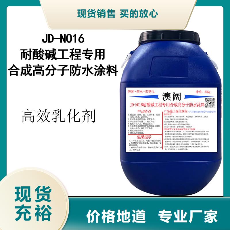 澳阔防腐MN-J55型水性防水涂料生产厂家及时RJA防腐防水涂料消防耐酸碱